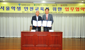 화보협, 서울시교육청과 ‘화재예방교육’ MOU