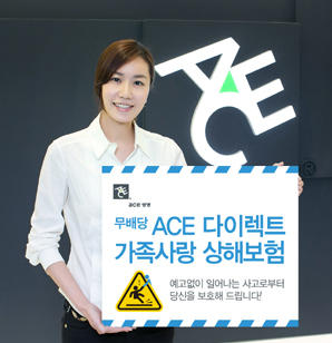 “갑작스런 재해로 인한 장해·사망 세트 보장”