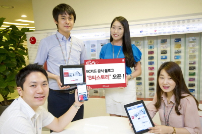 BC카드, 'B씨 스토리'오픈