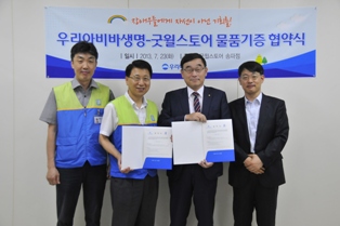 우리아비바생명, 굿윌스토어와 업무협약 체결