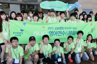 교보생명, 우수 FP 자녀 해외어학연수