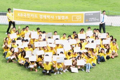 KB카드, '경제박사 1일캠프'