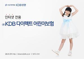 “캠핑 가는 우리아이, 보험으로 걱정 뚝!”