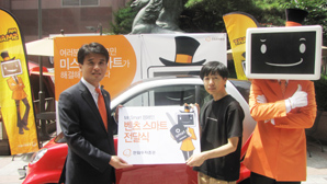 한화투자證, 벤츠 스마트카 전달식 개최