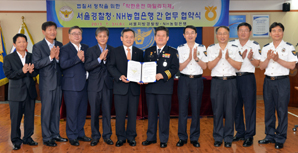 농협은행-서울경찰청 '착한운전 마일리지 MOU'