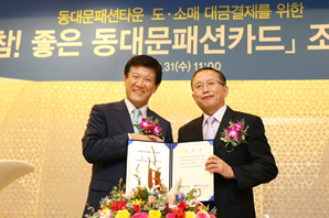 기업은행 ‘동대문 도·소매상 대금결제 카드’ 선봬