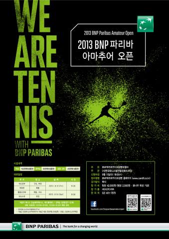 BNP파리바카디프생명, ‘2013 BNP파리바 아마추어 오픈’ 개최