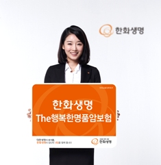 한화생명, ‘The행복한명품암보험’ 출시