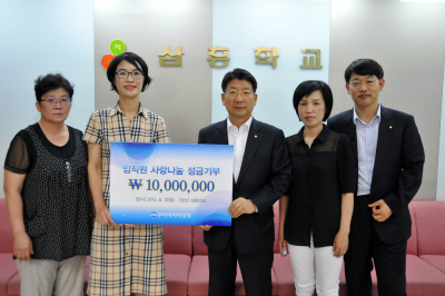 우리아비바생명, 삼흥학교 기부금 전달