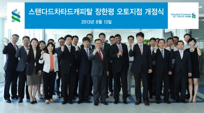 SC캐피탈, 오토지점 개설