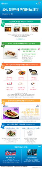 씨티은행 ‘프리미엄 다이닝 이벤트’