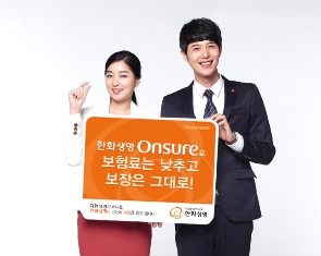 한화생명, 온라인 브랜드 ‘온슈어’ 론칭