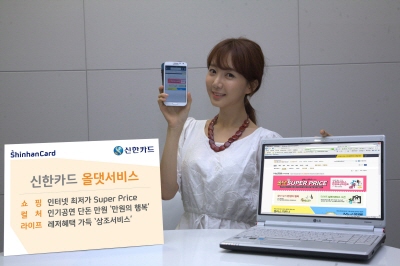 신한카드, 올댓서비스 신규 서비스 선보여