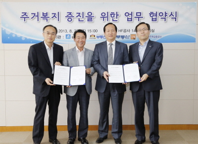 주택금융공사, 부동산 포털업체와 업무 체결