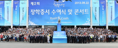 아프로그룹, '제2회 행복나눔등록금캠페인'