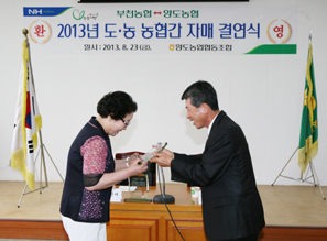 부천농협, 강화 양도농협과 자매결연