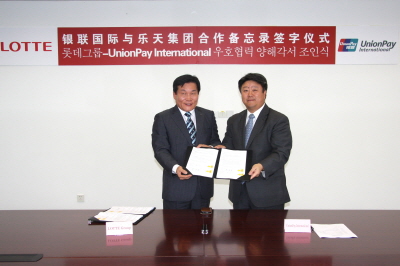 롯데그룹, 은련과 포괄적 MOU