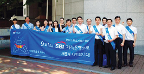 현대스위스저축銀, ′SBI저축은행′으로 사명 변경