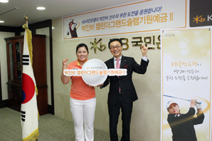 국민銀 ‘박인비 캘린더그랜드슬램기원예금Ⅱ’