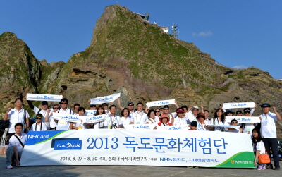 NH농협카드, 고객과 함께 독도탐방