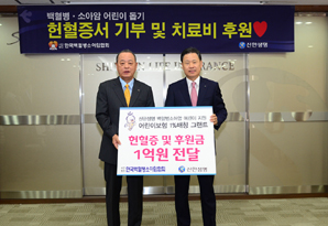 신한생명, 어린이보험으로 아이사랑