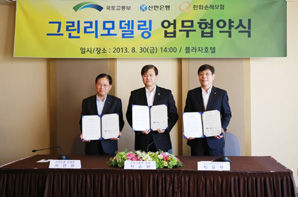 한화손보, 국토부와 ‘그린 리모델링’ MOU