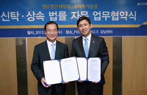 우리투자證, 법무법인 태평양과 업무협약 체결