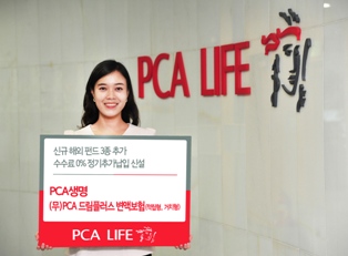 PCA생명, ‘드림플러스변액보험’ 업그레이드