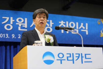 강원 우리카드 신임 사장 “1등 카드 목표”