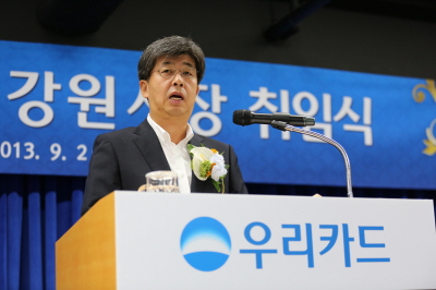 우리카드, '최고를 위해 함께 달려갈 것'