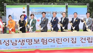 성남시에 7번째 생명보험어린이집 착공