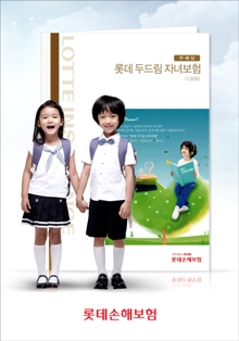 롯데손보, 어린이 전용 ‘롯데두드림자녀보험’ 출시