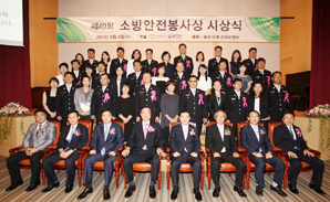 화보협회, ‘제40회 소방안전봉사상 시상식’ 개최