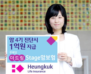 암 진행 따라 보장 커지는 ‘(무)더드림 Stage암보험’