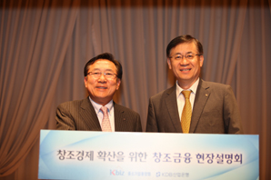 산은, 중소기업중앙회와 창조경제 확산 ‘앞장’