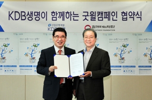 KDB생명, 장애인을 위한 ‘굿윌 캠페인’