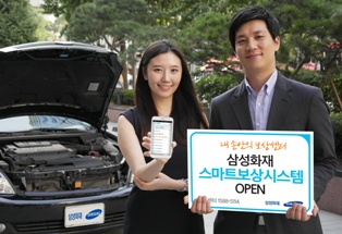 삼성화재, 손안의 보상센터 ‘스마트보상시스템’ 오픈