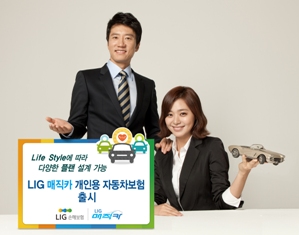 LIG손보, 플랜형 ‘LIG매직카 개인용 자동차보험’ 출시