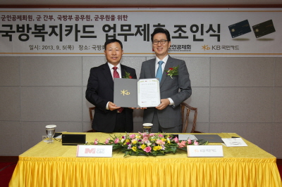 KB국민카드, 내달 1일 국방복지카드 발급