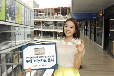 롯데카드, 데일리 카드 출시