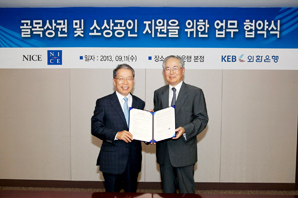 외환은행-NICE 그룹 '소상공인 지원 위한 MOU'
