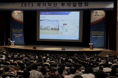 캠코, '국가자산 투자설명회'