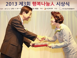 DGB금융 부인회 ‘보건복지부 장관상’