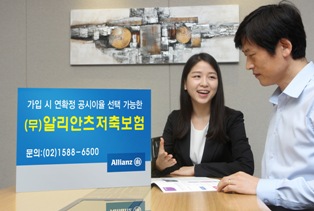 알리안츠생명, 방카전용 ‘(무)알리안츠저축보험’ 출시