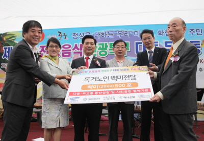 예보, 독거노인에게 백미 500포 전달