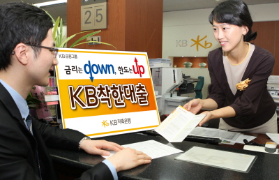 KB저축은행, 10% 후반 대출상품 출시