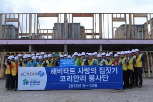 코리안리, ‘희망의 집짓기’ 봉사활동 실시