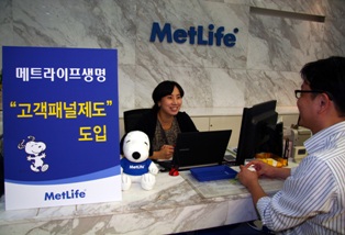 메트라이프생명, ‘고객패널제도’ 도입