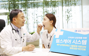 기업銀 ‘헬스케어 시스템’ 운영