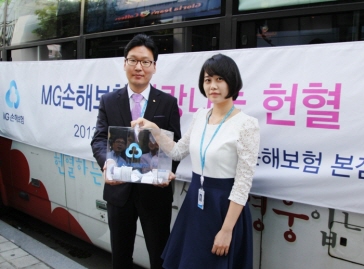 MG손보, ‘사랑나눔 헌혈 캠페인’ 개최